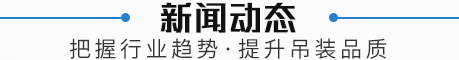新闻动态