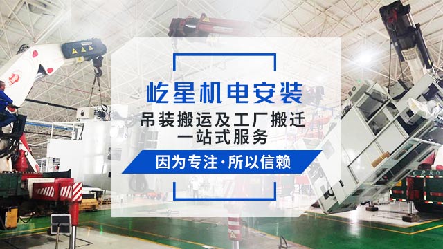 永乐高,永乐高官方网站设备吊装搬运及工厂搬迁一站式服务
