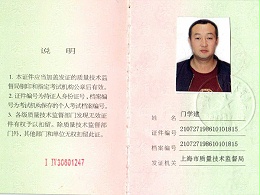 门学建吊车证