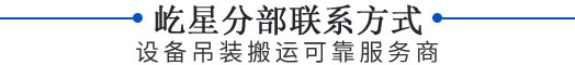 分部联系方式
