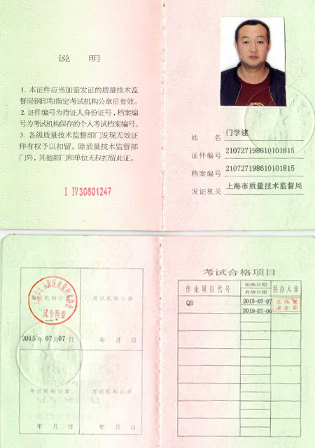 门学建吊车证