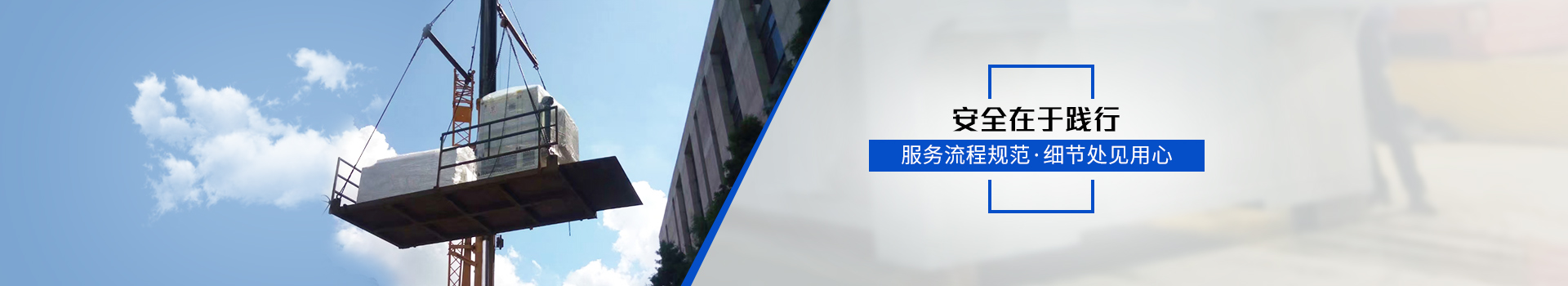 设备吊装